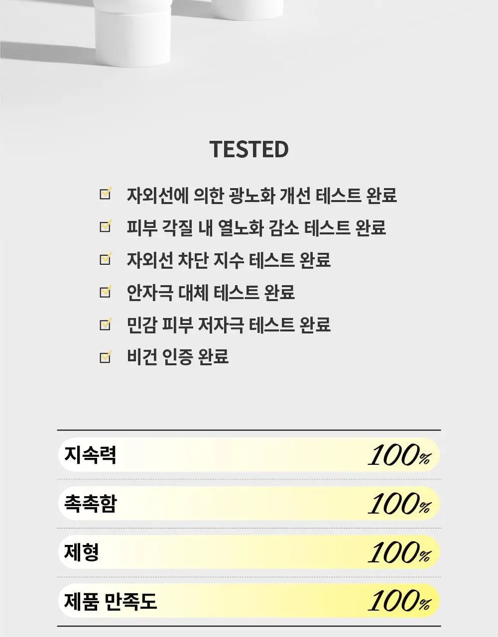 [1+1/1등 화잘먹 속촉촉수분썬] 에스네이처 아쿠아 365 UV 선크림 40ml 2입 상세페이지 10